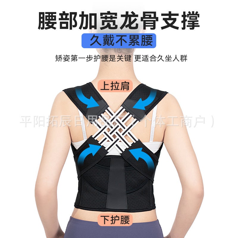 Men'S And Women'S Invisible Humpback Strap Adult Student Household Body Sitting Back Strap Back Strap - Image 4